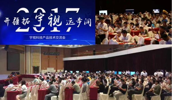 图:业界见证宇视第一个五年计划,净营收从3亿元发展到超过20亿元