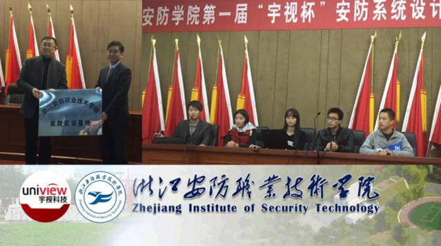 图：学院同学角逐方案答辩，宇视培训部与高校领导一起为获奖同学颁奖