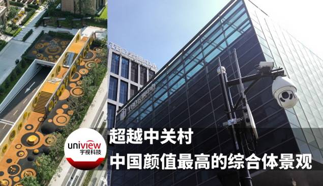 图1.舒瓦茨带领她的中国团队打造的景观，宇视摄像机采用了无线部署，掩映在园林中